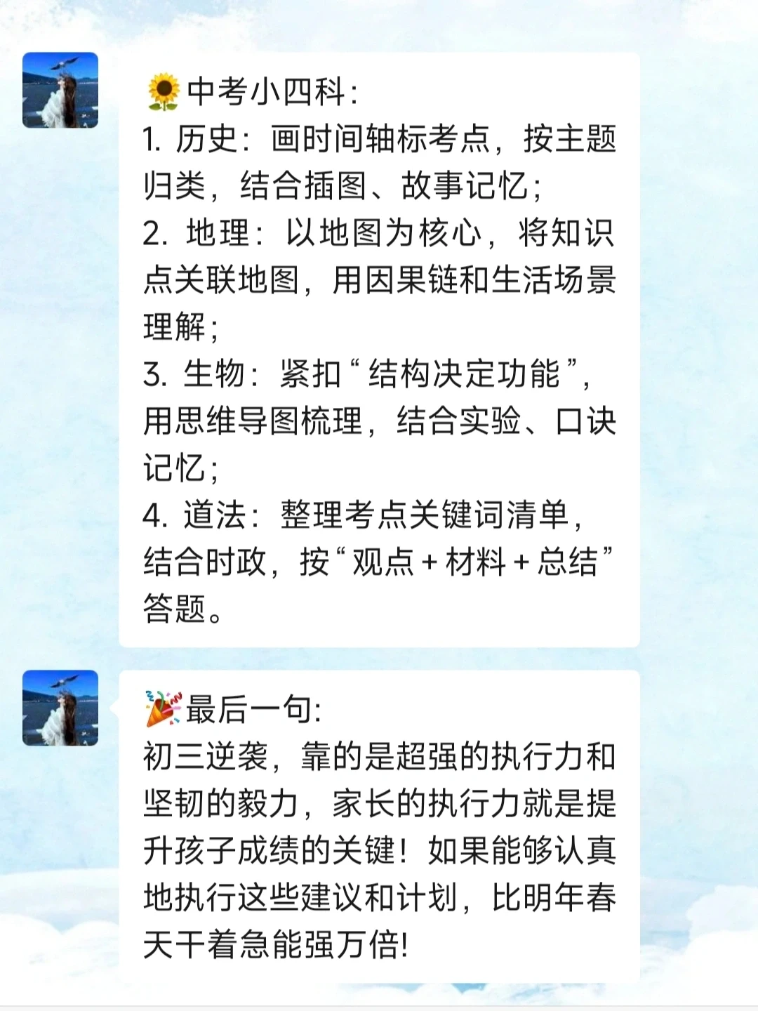 26届中考生需知 第9张