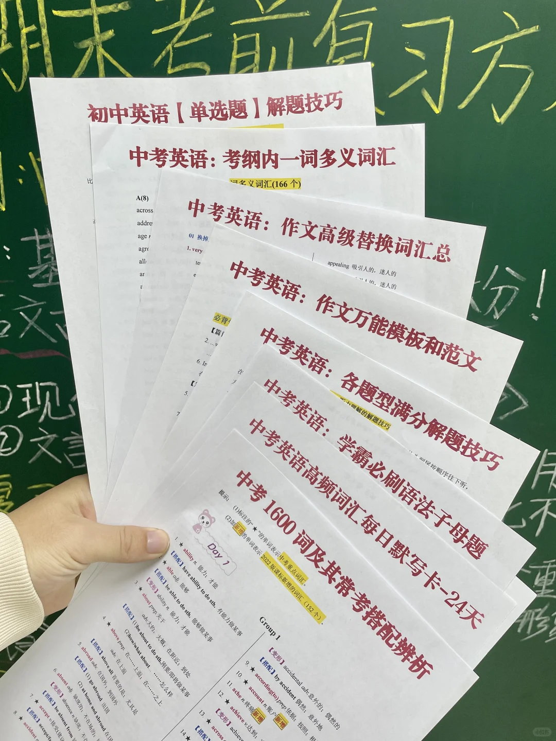 普及一下，初三456分到中考732分的真实强度 第10张