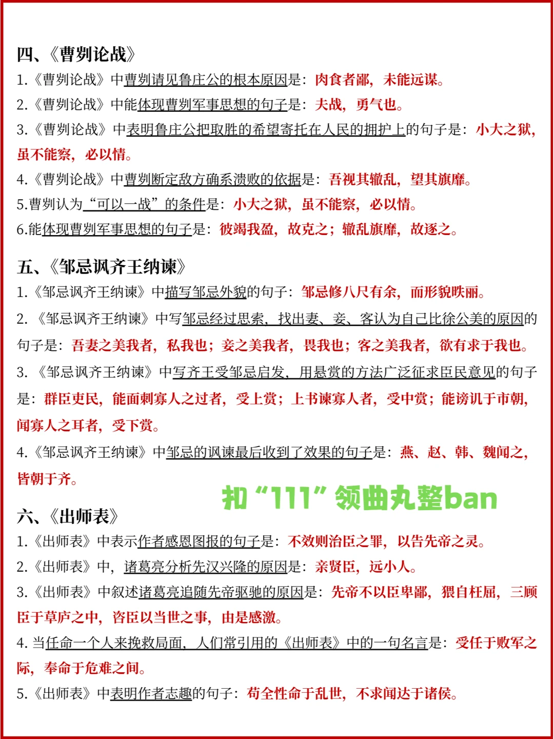 中考700+🔥学霸不愿告诉你的初三复习计划 第7张 中考700+🔥学霸不愿告诉你的初三复习计划 第7张