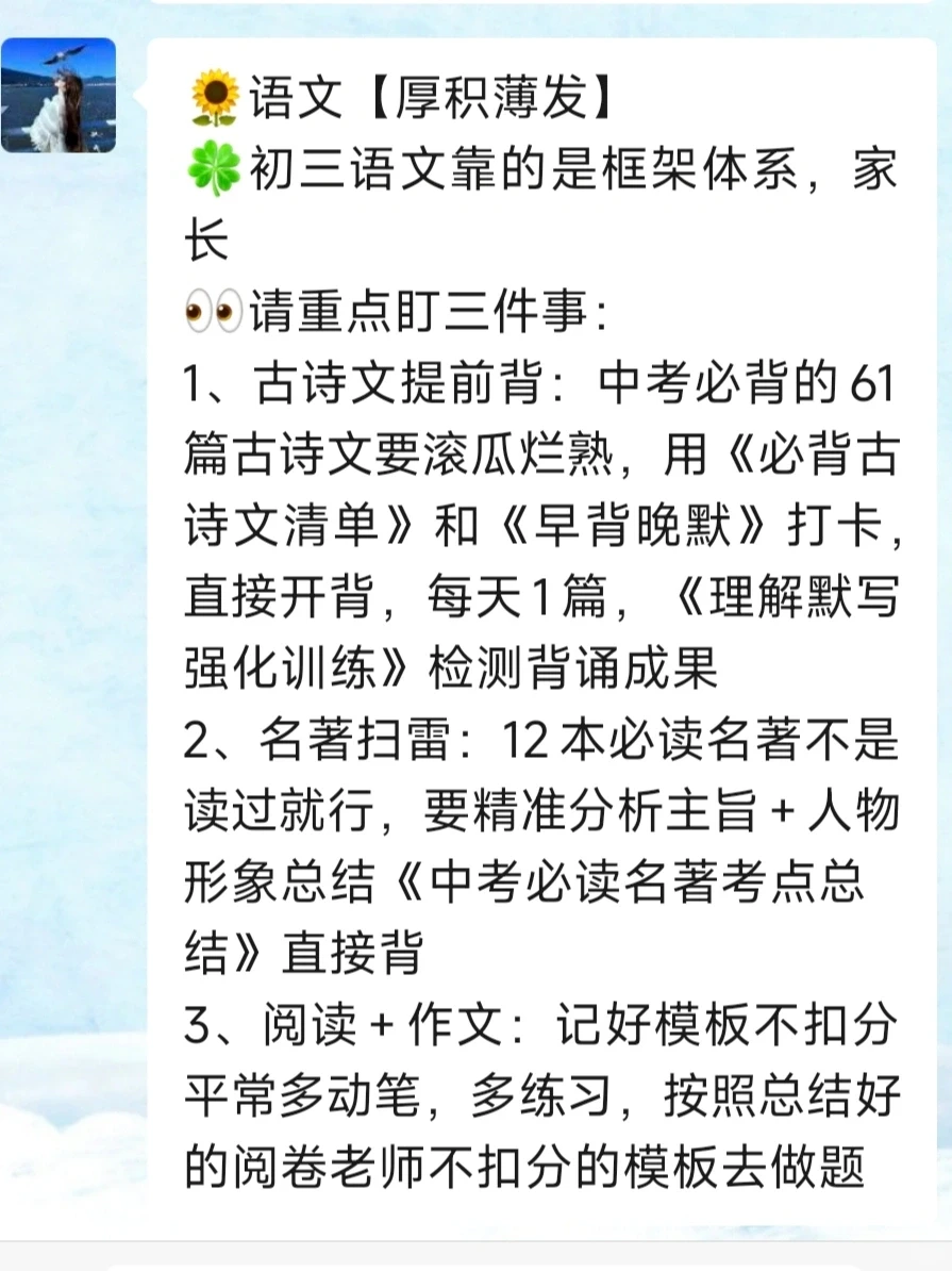 26届中考生需知 第6张