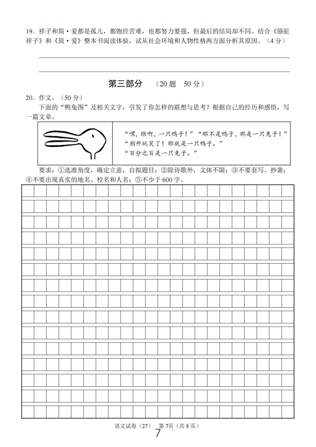 中考模拟题 第1张