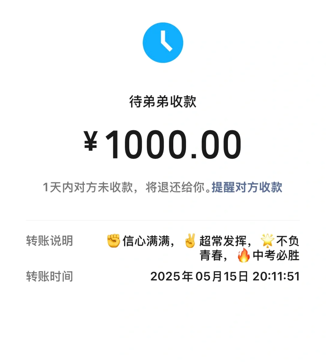 中考加油，写给弟弟的加油信💌 第1张