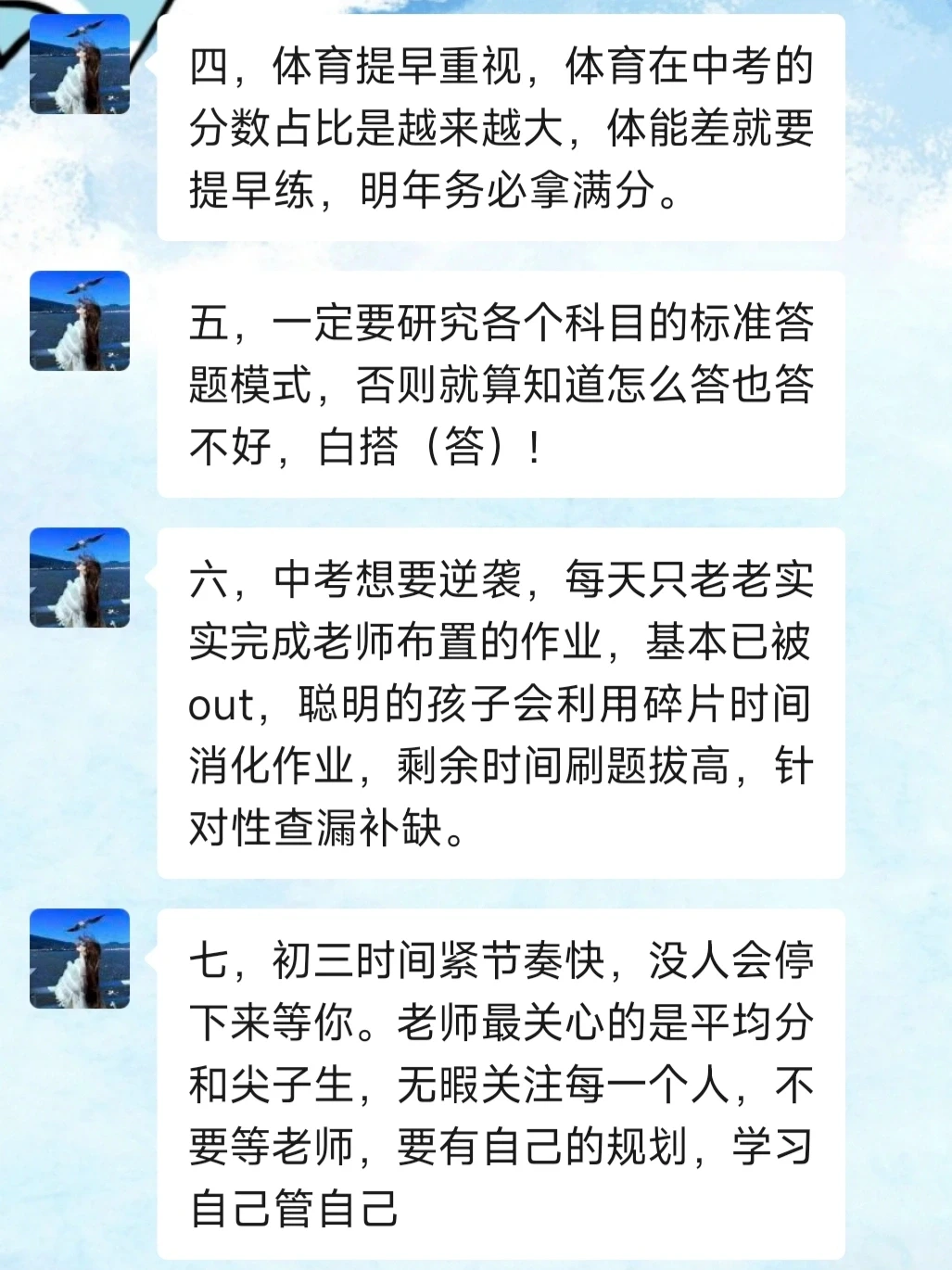 26届中考生需知 第5张