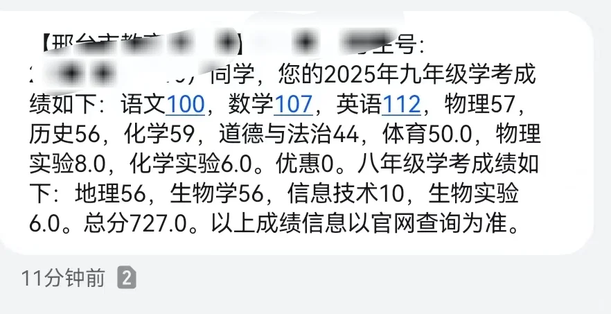 今年中考，你去哪上高中？ 第8张