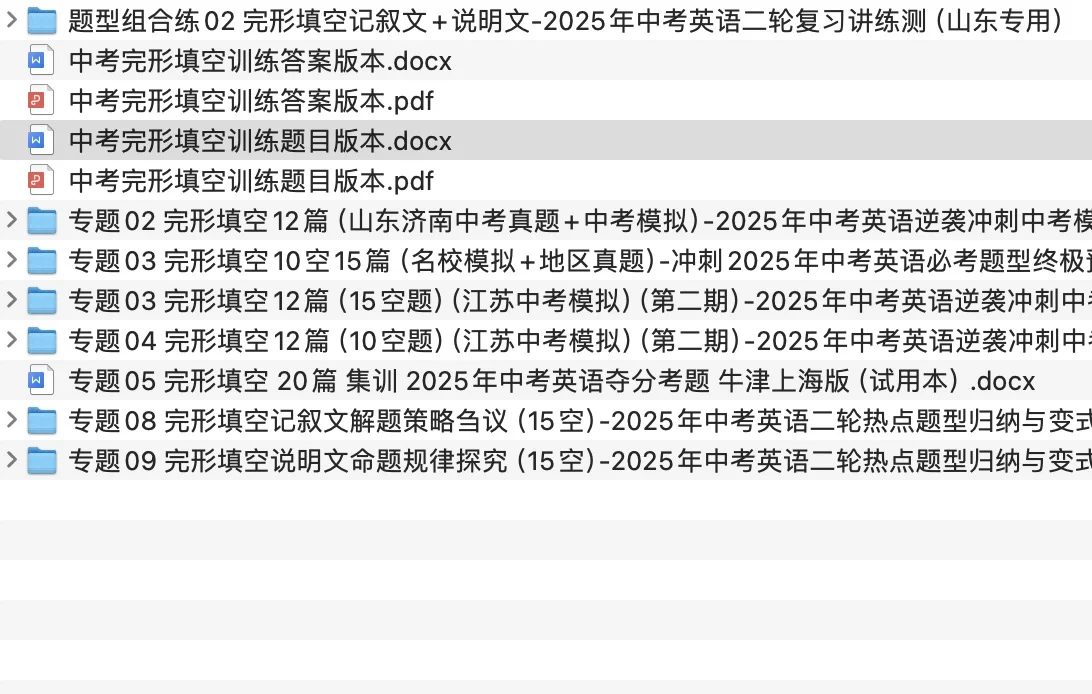 中考精选完型120 第1张
