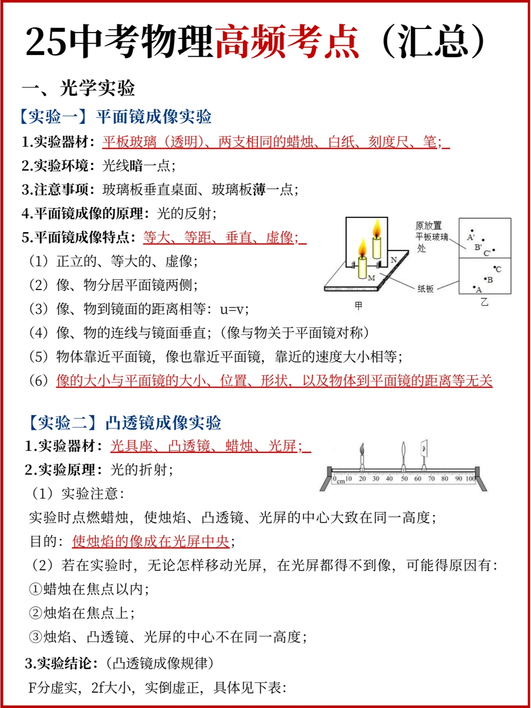 中考700+🔥学霸不愿告诉你的初三复习计划 第10张 中考700+🔥学霸不愿告诉你的初三复习计划 第10张