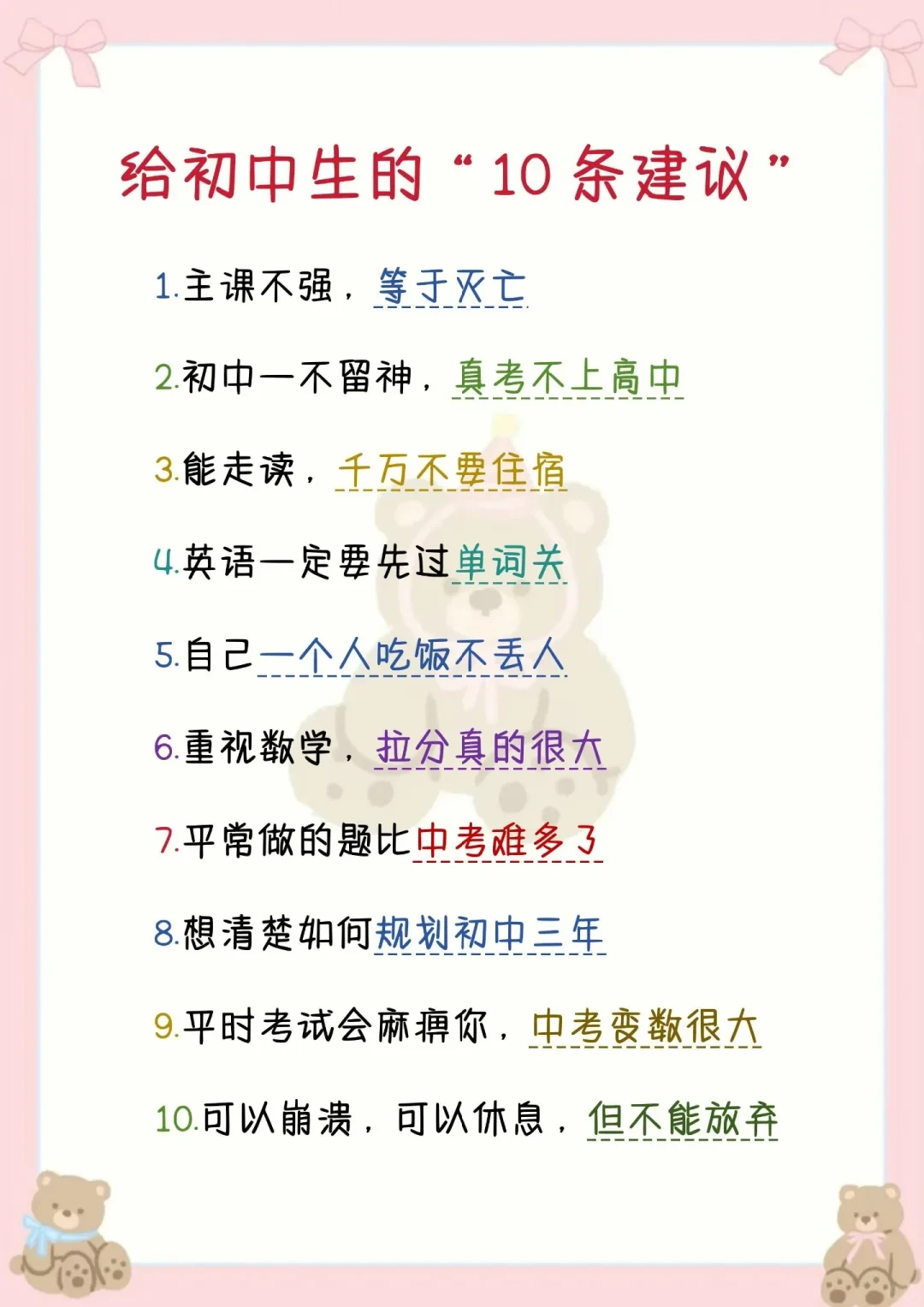 🔥初中生一周极限自救，学会这怒提300➕！ 第4张