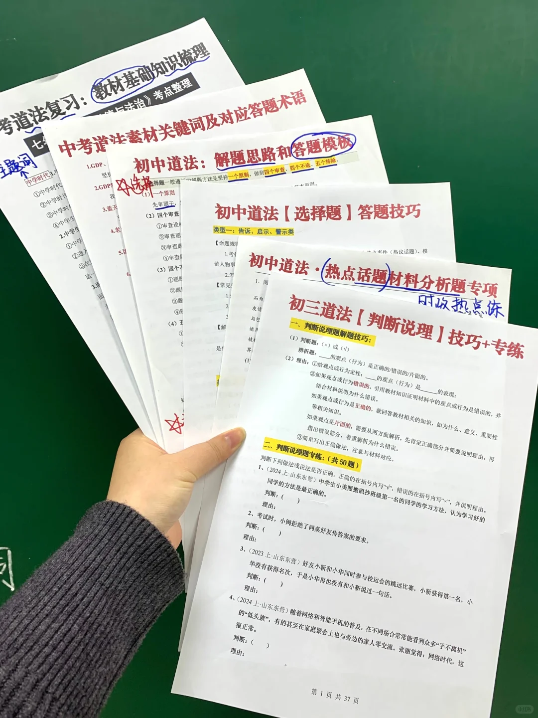 普及一下中考最后200天逆袭，周末应有的强度 第1张