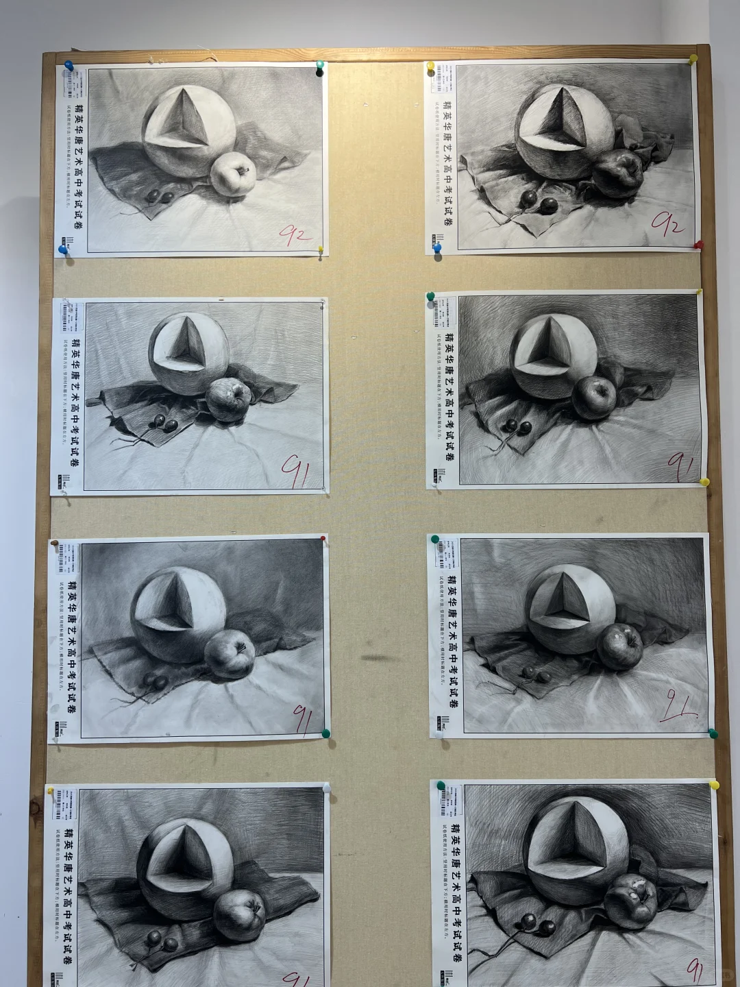 中考美术质检考试一模试卷 第1张