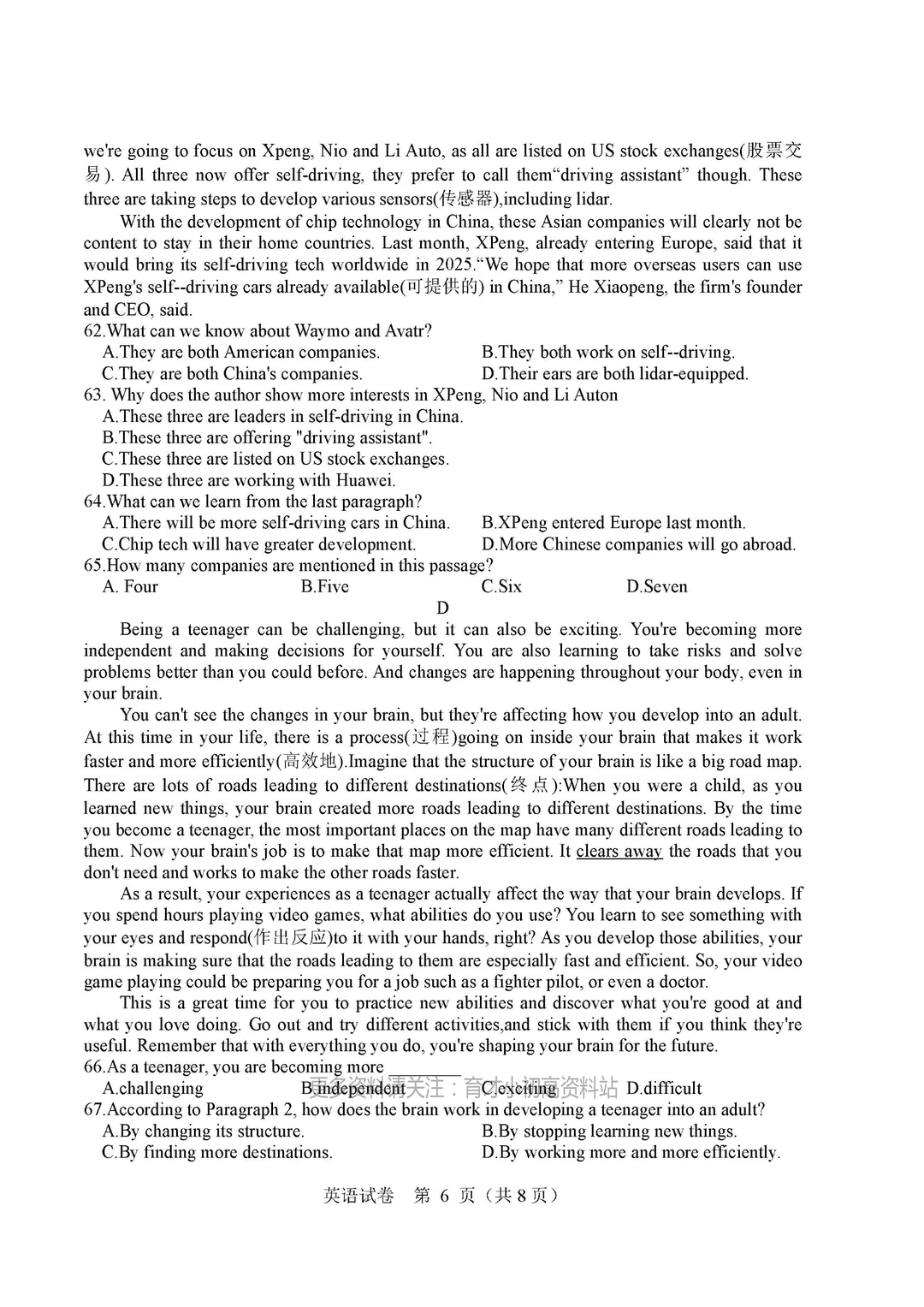 25年河北邯郸中考一模考试英语真题模拟试卷 第7张