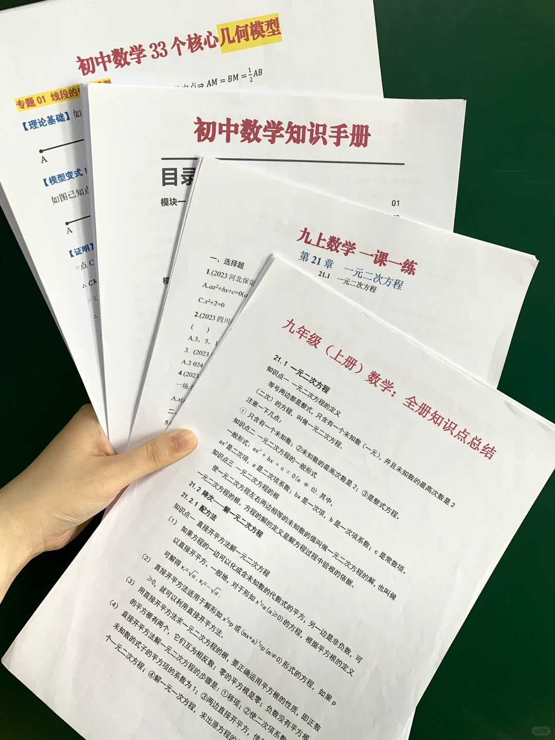 初三追梦计划！请把自己托举进重高🔥 第5张