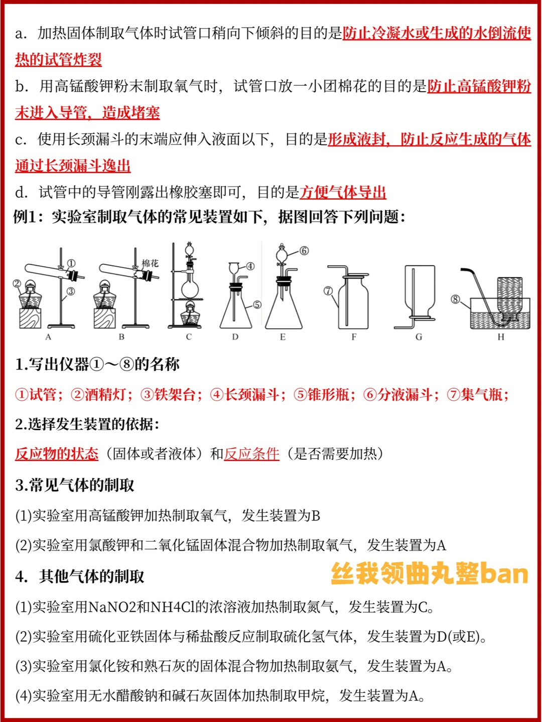 中考700+🔥学霸不愿告诉你的初三复习计划 第9张 中考700+🔥学霸不愿告诉你的初三复习计划 第9张