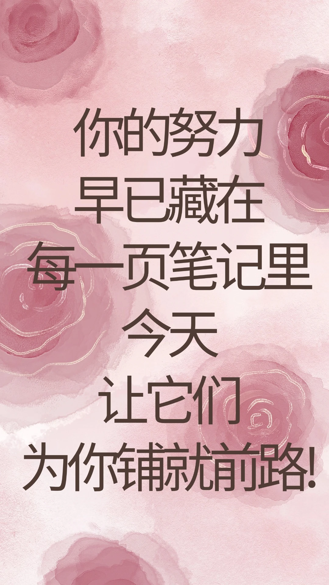 中考壁纸，挑一张换上吧 第8张