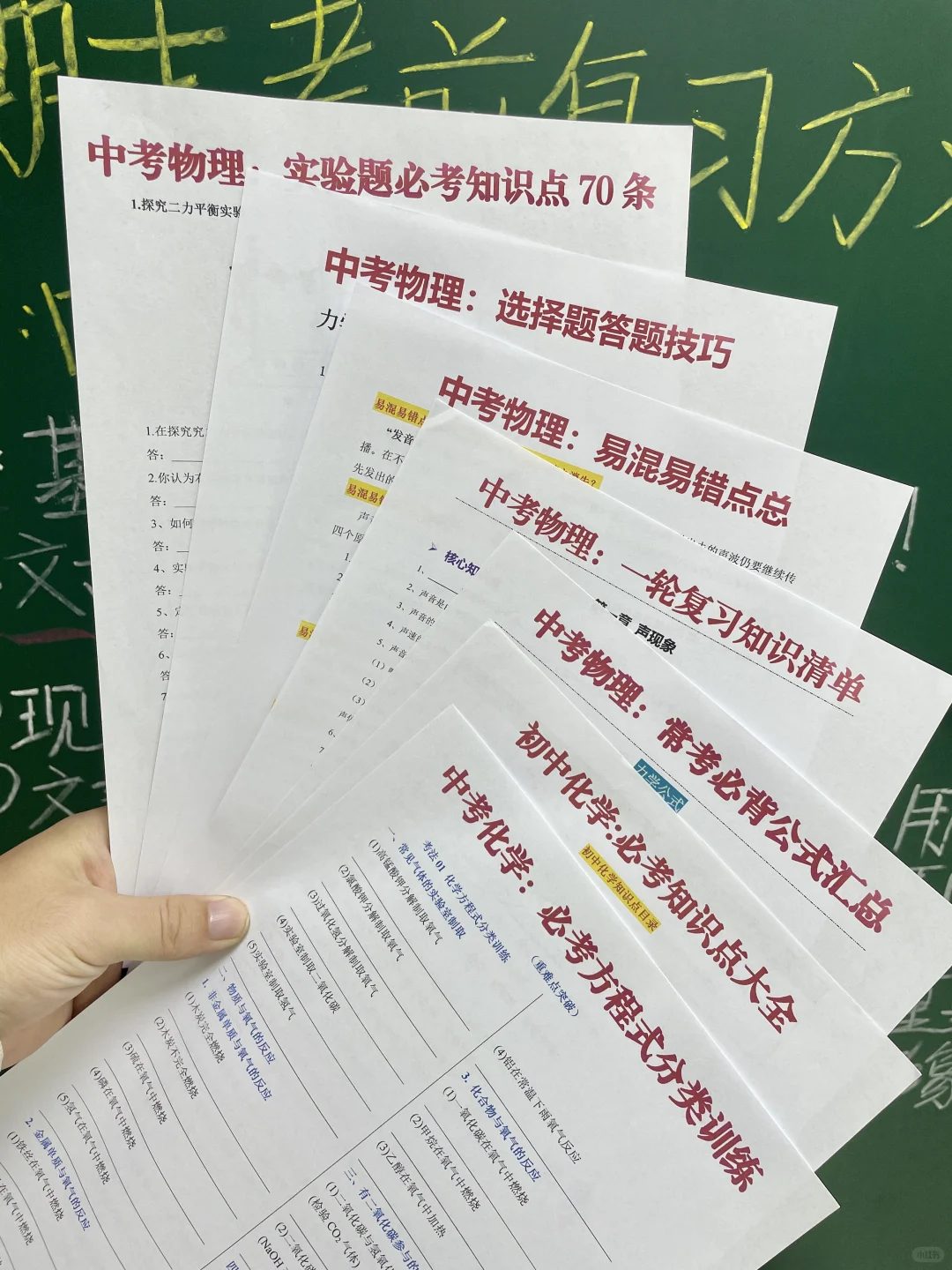 普及一下，初三456分到中考732分的真实强度 第11张