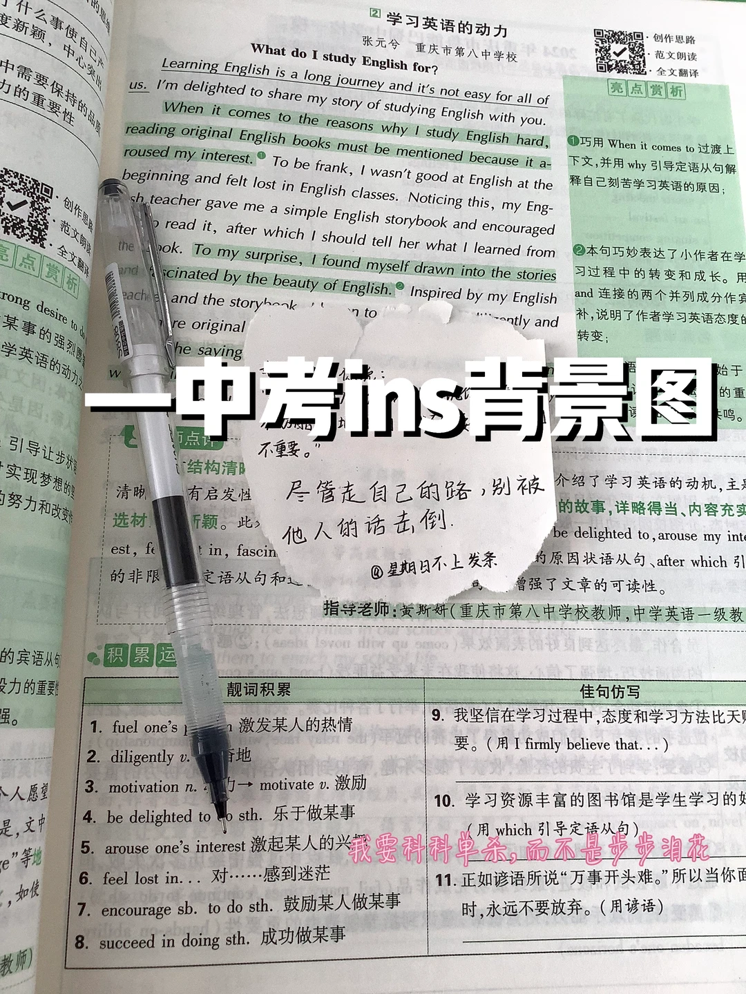 —中考ins背景图 第2张