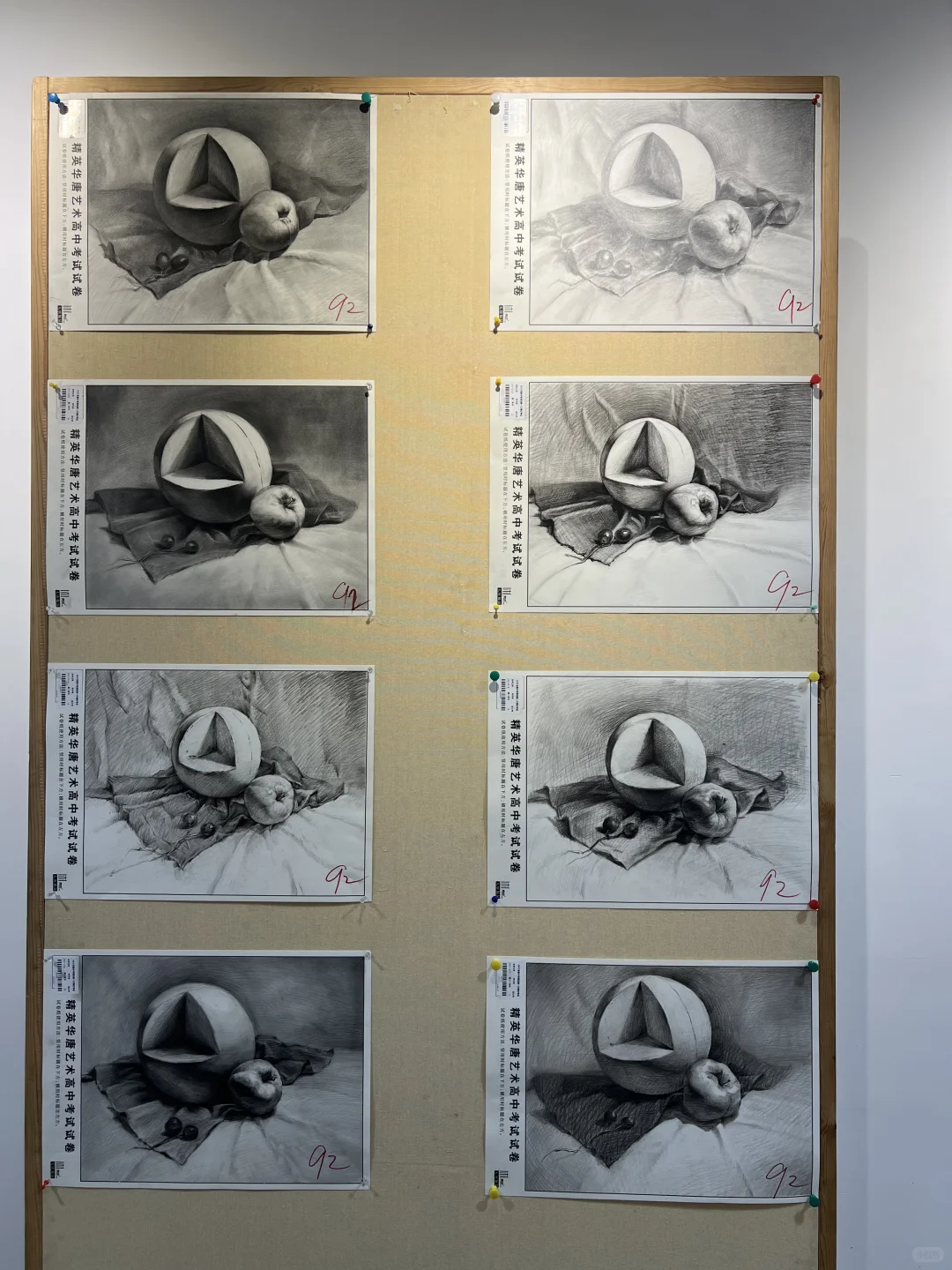 中考美术质检考试一模试卷 第17张