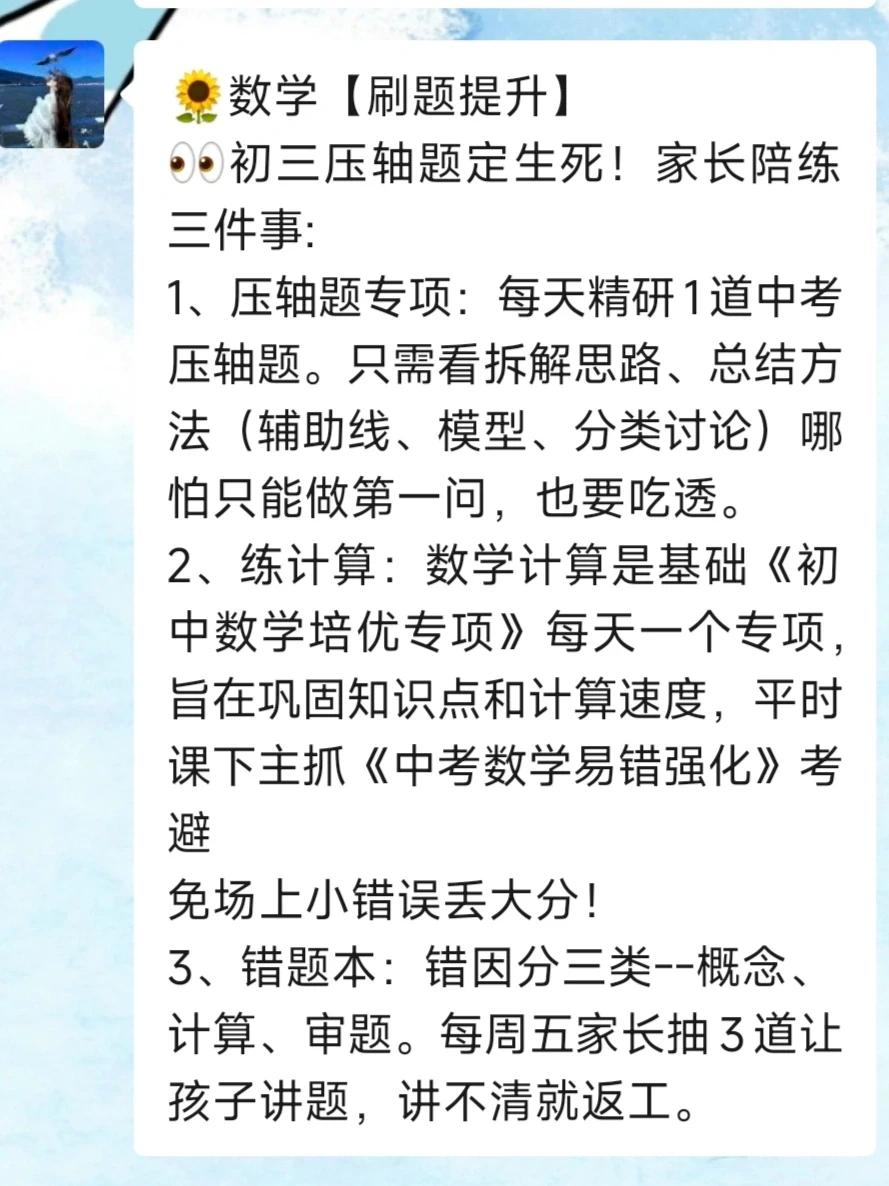 26届中考生需知 第7张