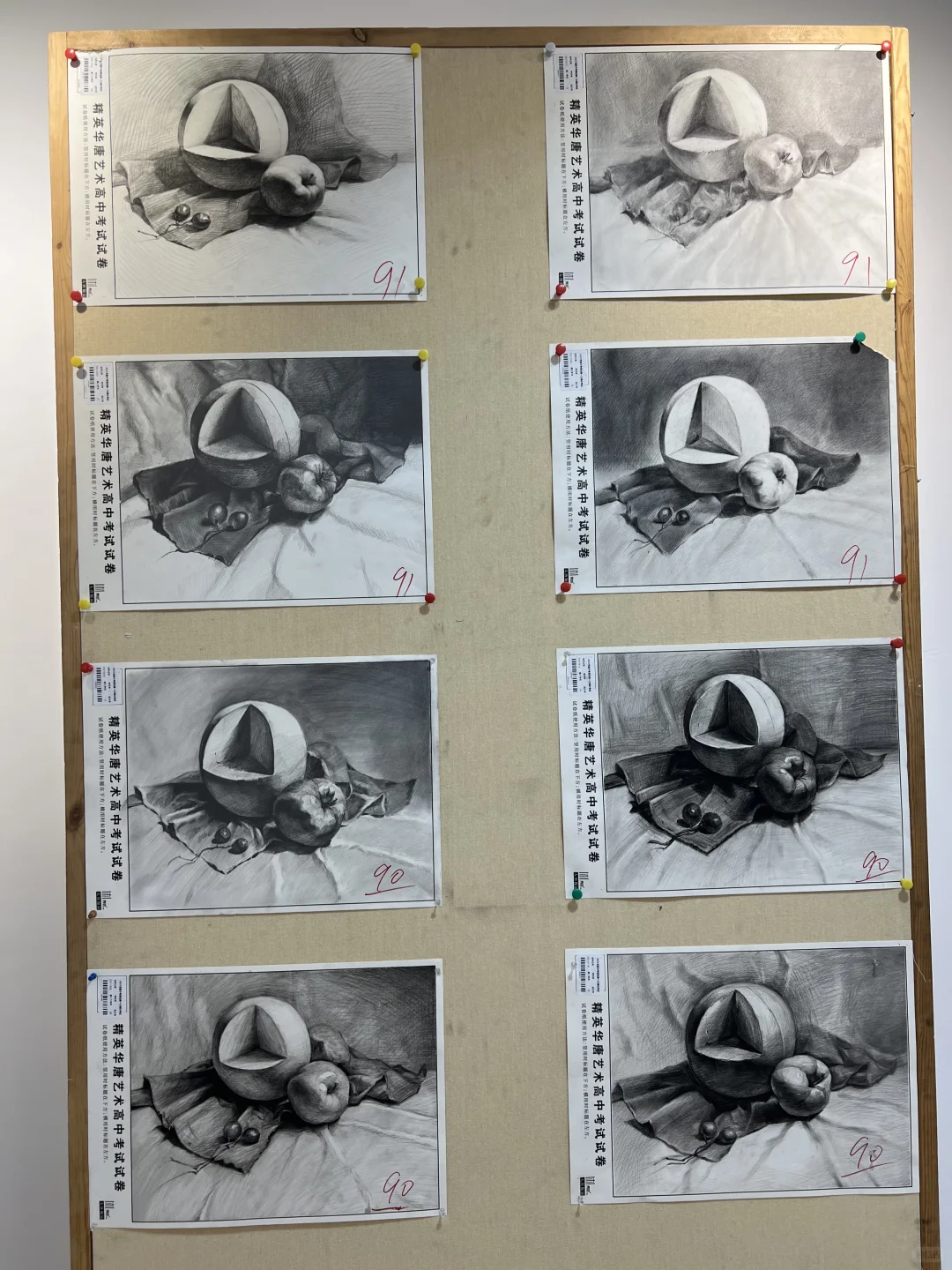 中考美术质检考试一模试卷 第18张