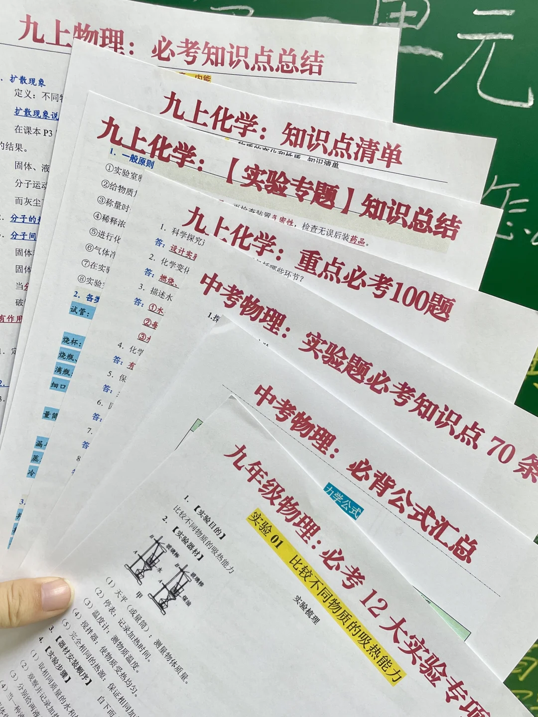 初三经验:200天，成功逆袭重高的真实强度❗ 第11张