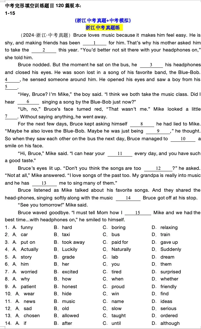 中考精选完型120 第2张