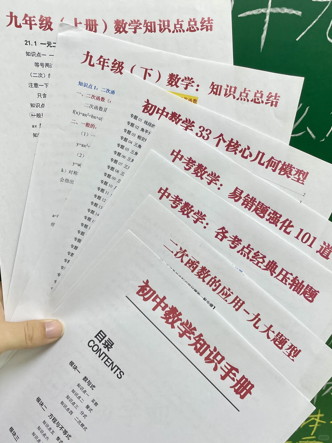 初三经验:200天，成功逆袭重高的真实强度❗ 第9张