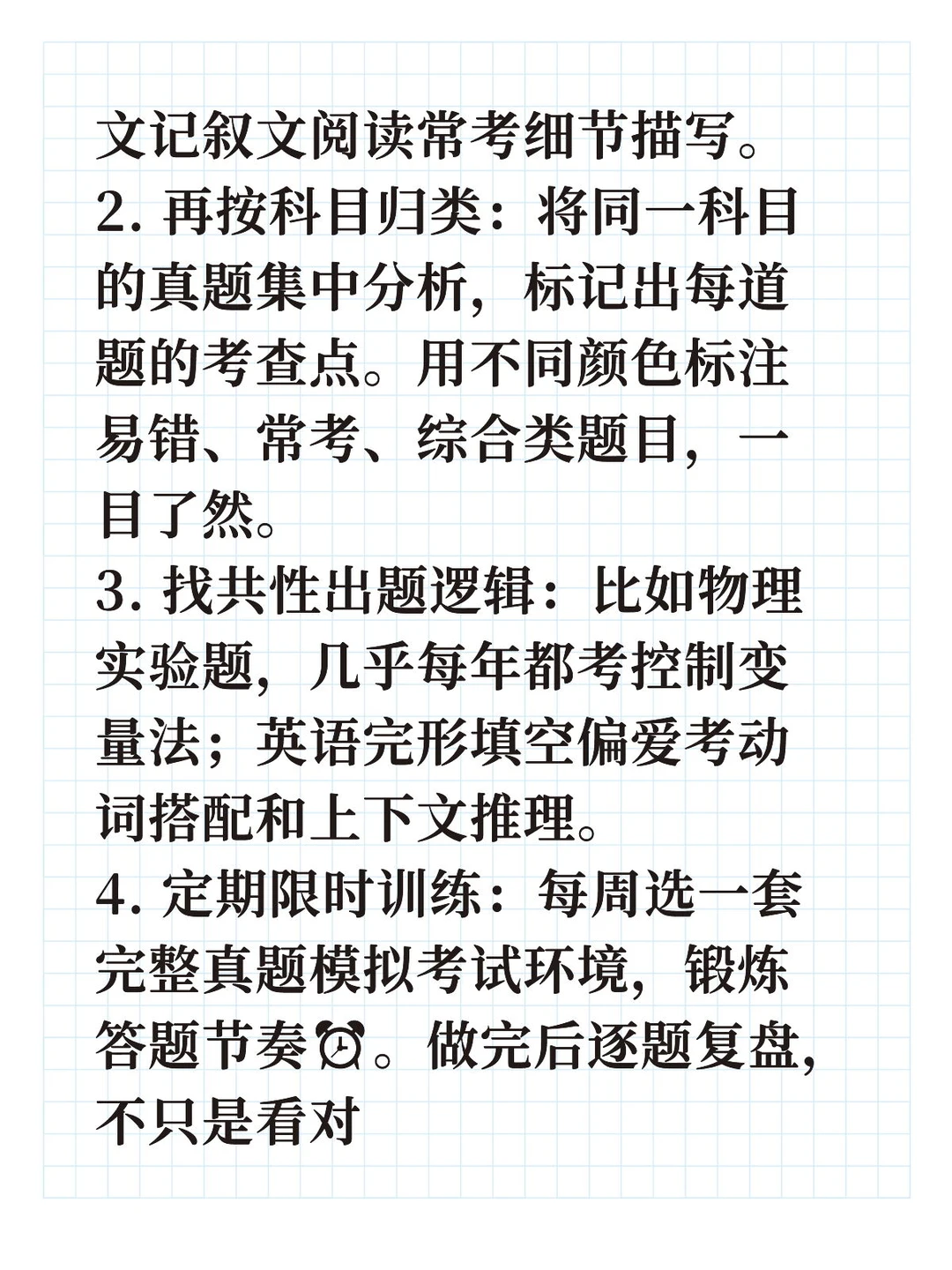 近 10 年中考各地各科真题 第4张