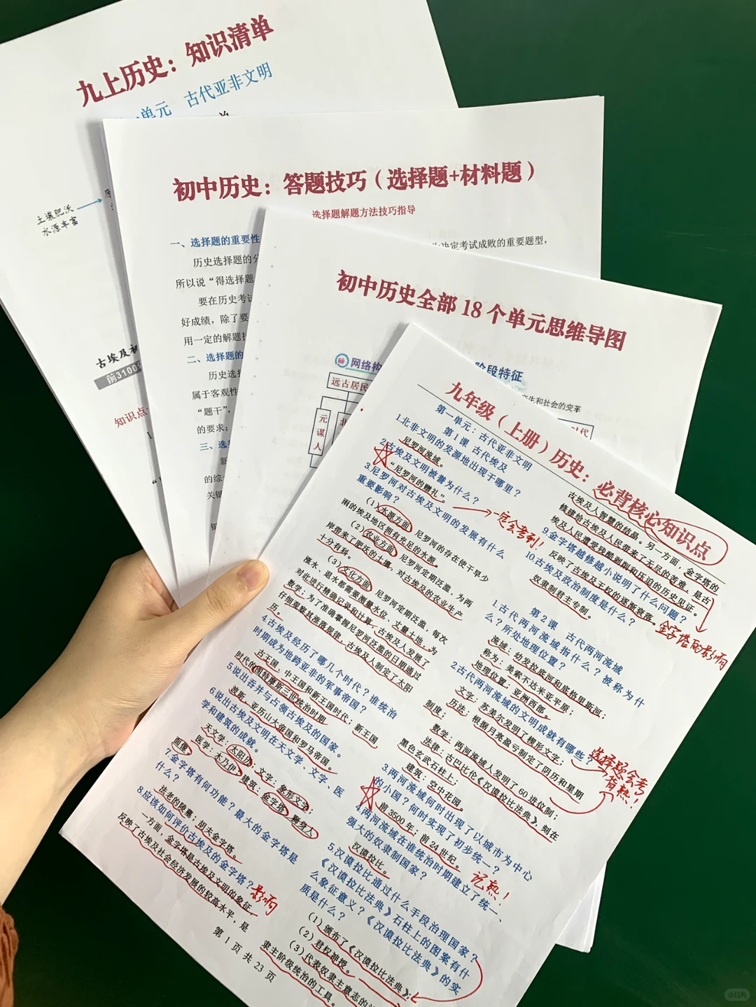 初三追梦计划！请把自己托举进重高🔥 第1张