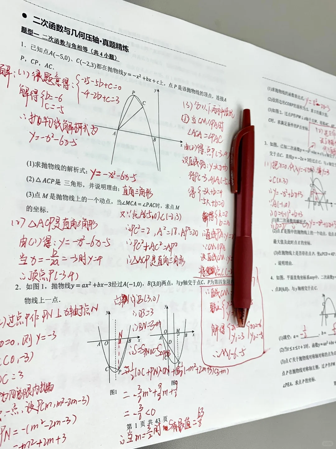 初三想要出成绩，就得练这个难度的题 第2张