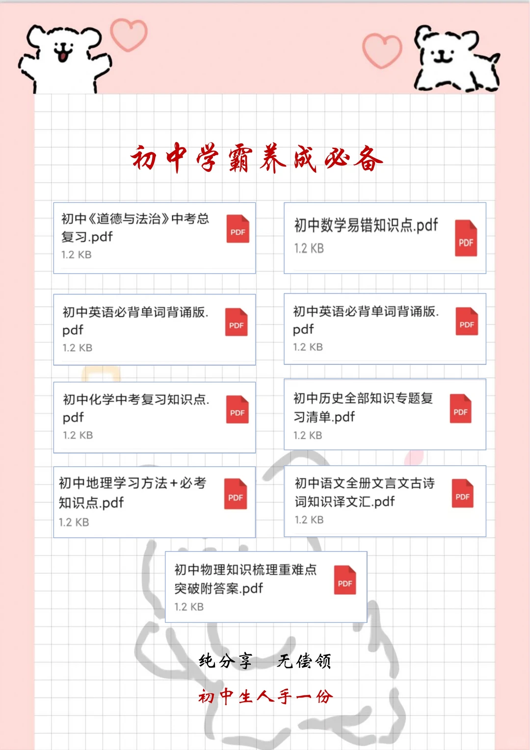 初三玩的就是拼命，蹲15个初中生一会删了 第2张