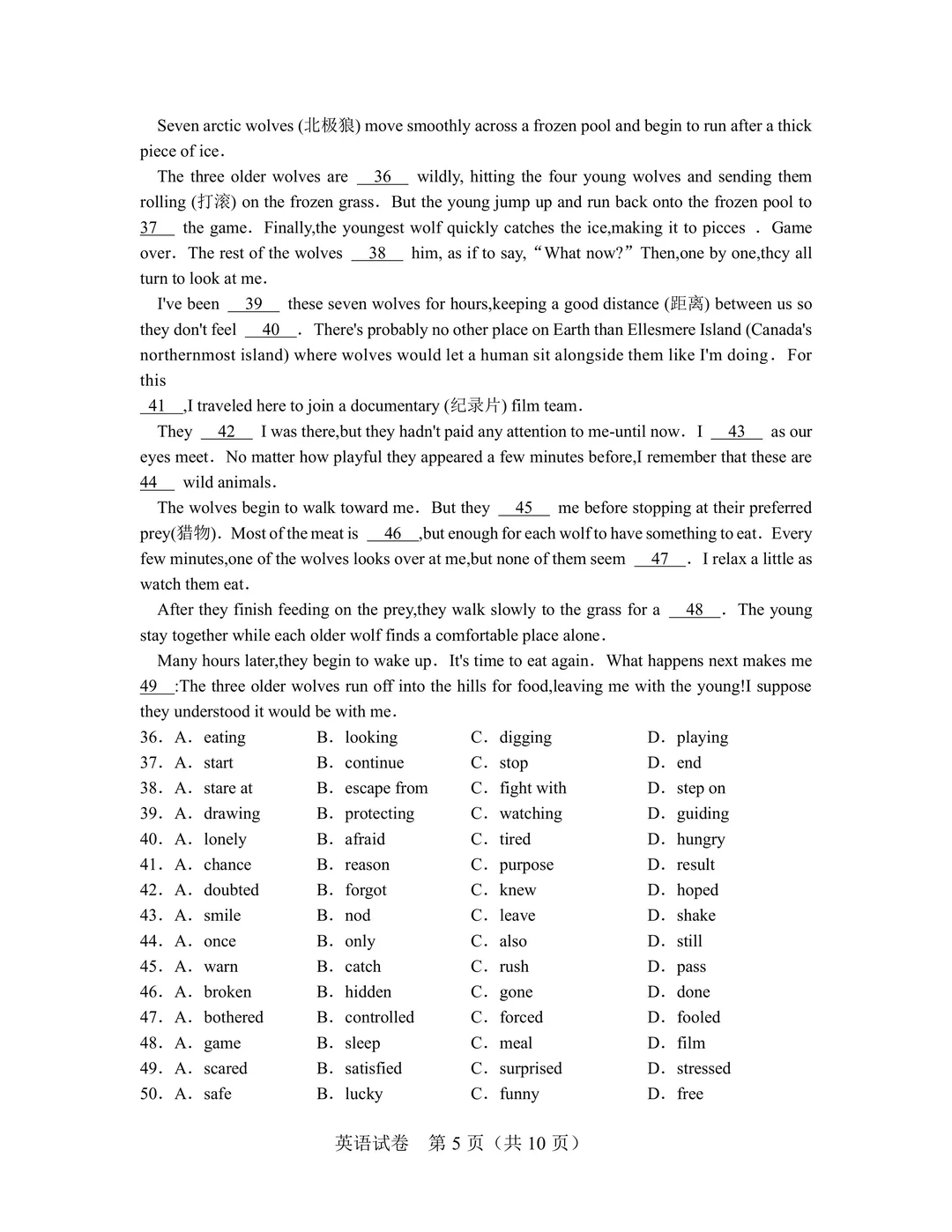 2024年武汉中考英语试卷（原卷） 第7张