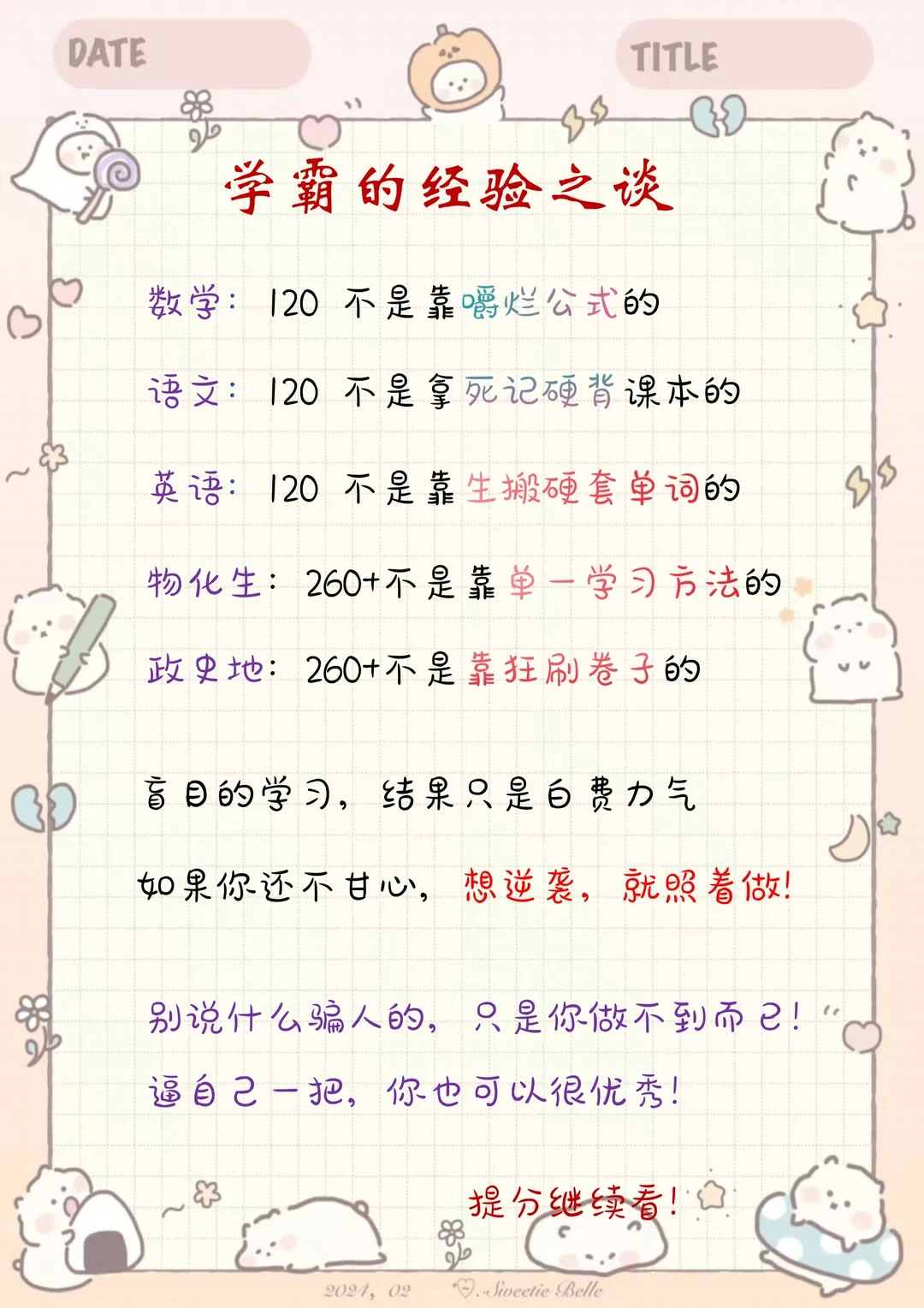 蹲五十个初中生，一会删了 第7张