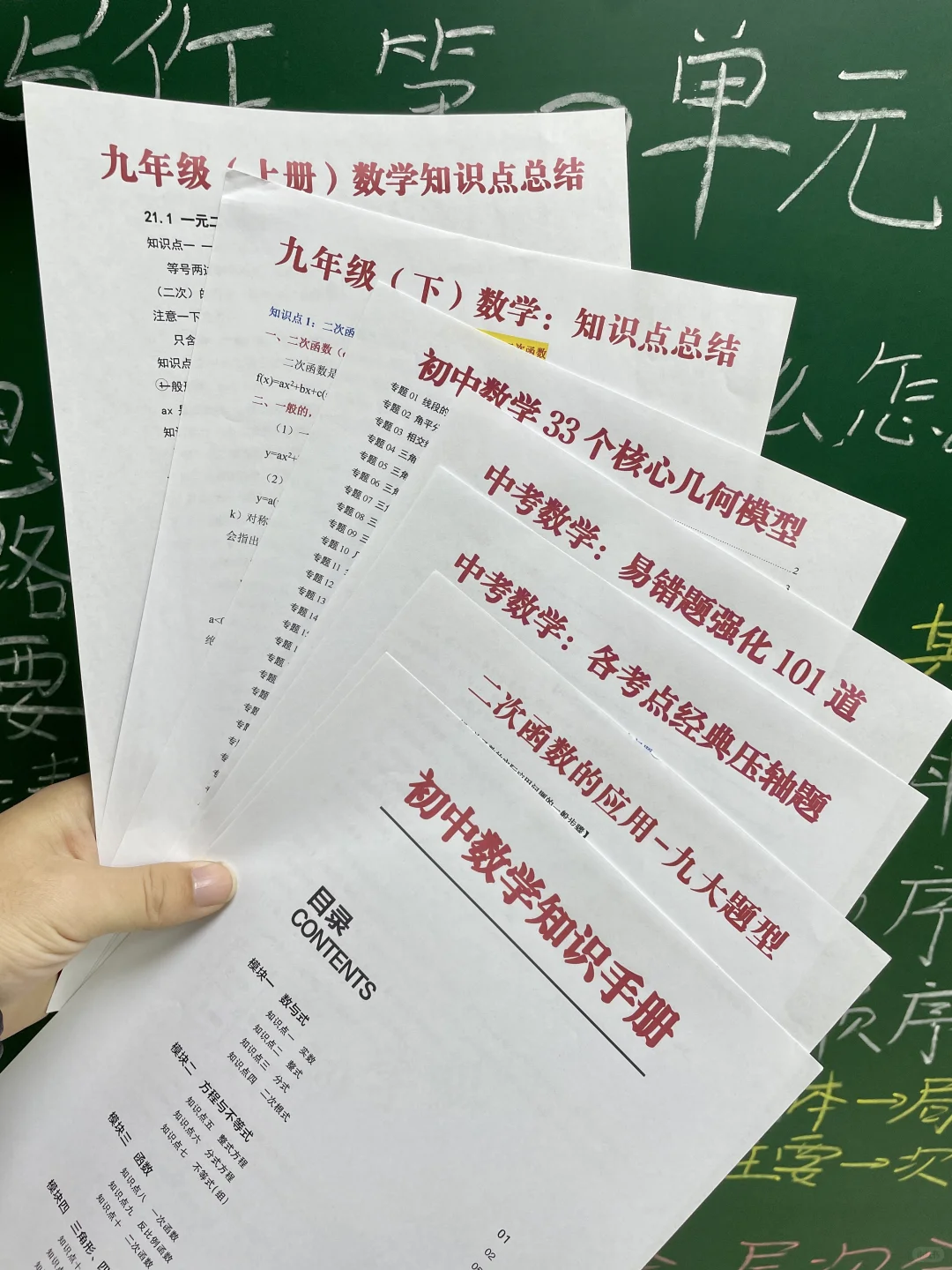 急性子家长已准备好，26中考第一轮复习攻略 第6张