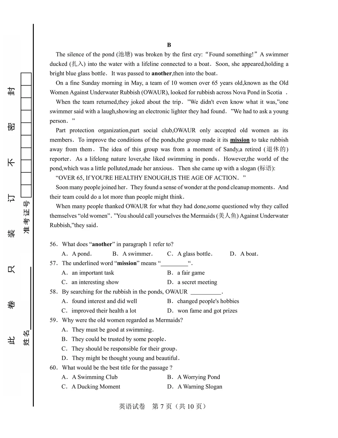 2024年武汉中考英语试卷（原卷） 第9张