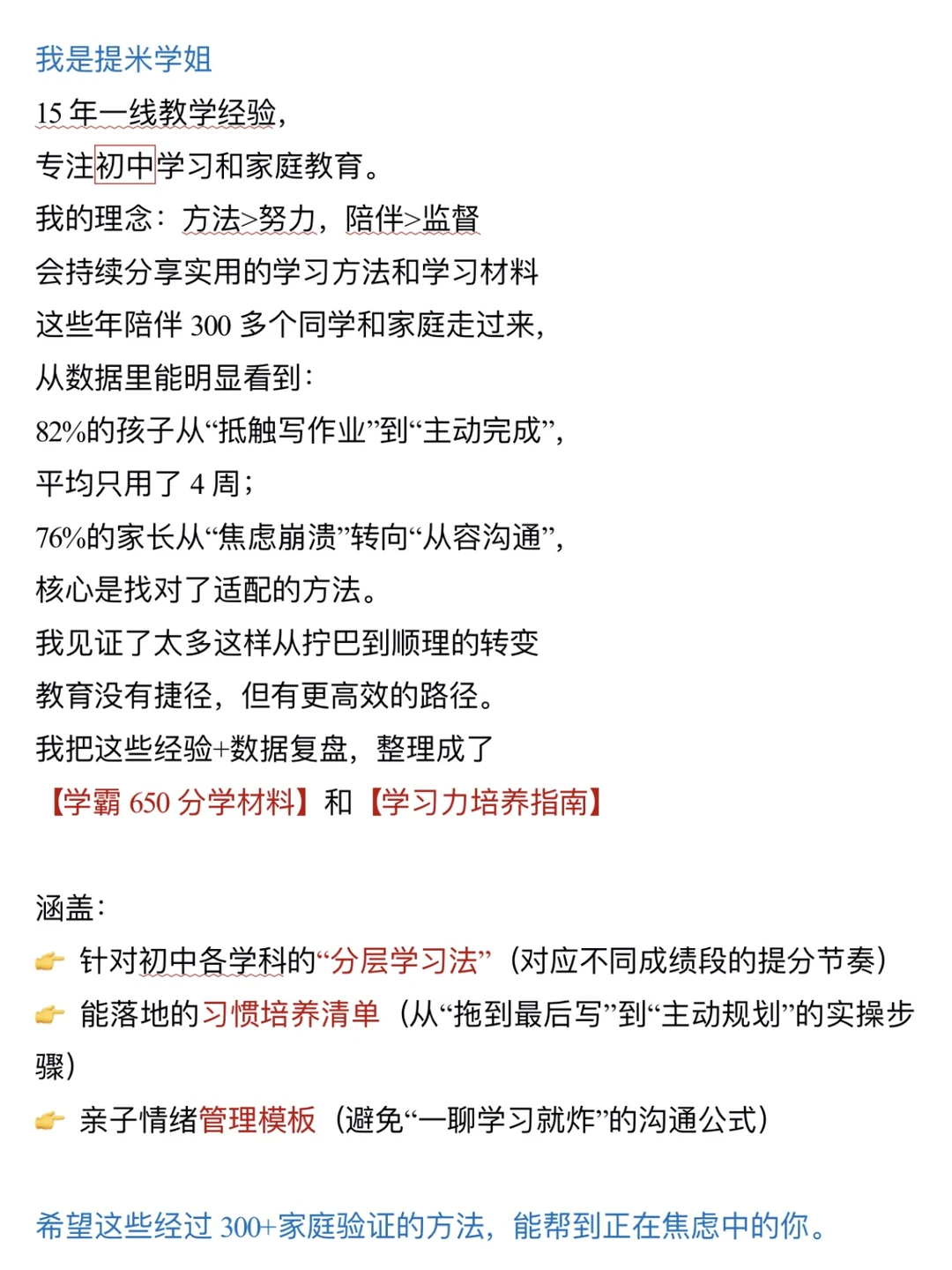 这是初中英语进步最快的方式（没有之一） 第2张