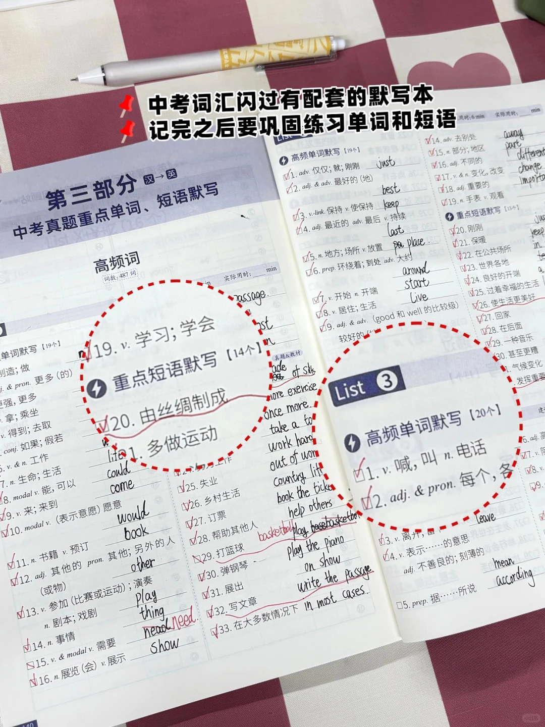 感谢中考词汇闪过‼️让我女儿英语开挂了 第8张