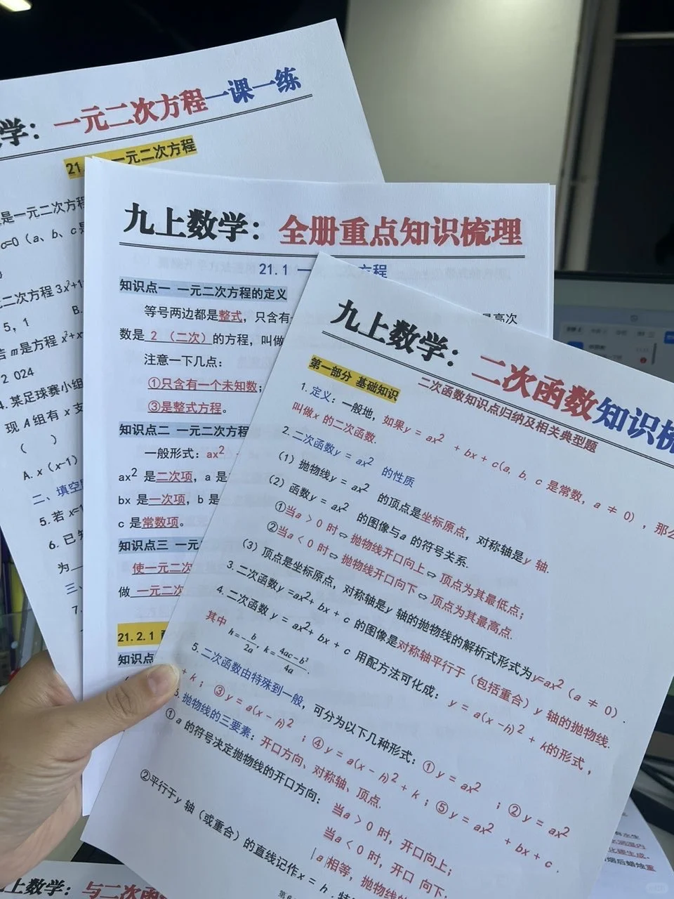 已陪跑完初三，回头看全是无用功❗️ 第10张