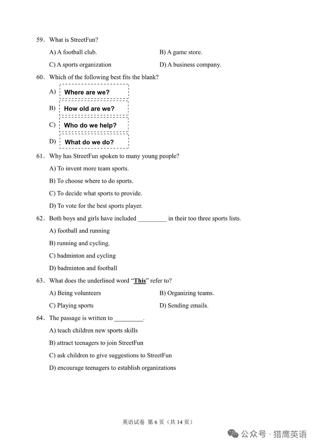 2023年上海市中考英语试题（含答案） 第8张