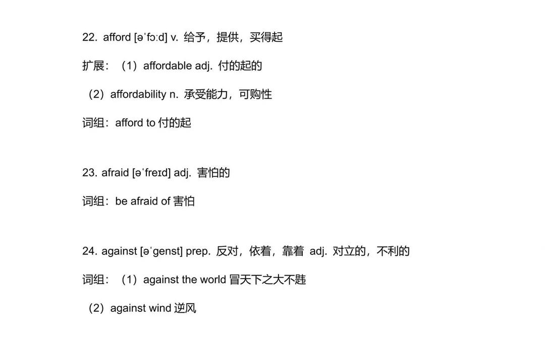 中考词汇674个核心词 第1张