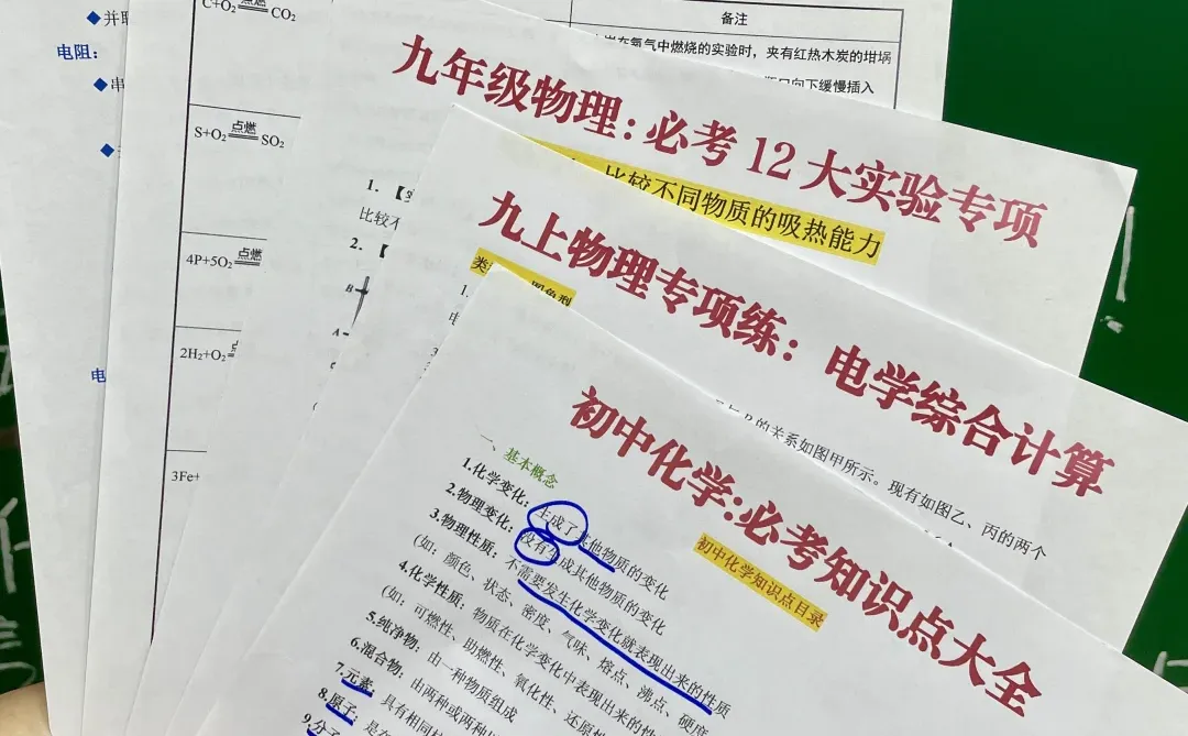 初三从12月开始发力，从360到中考730的计划 第1张