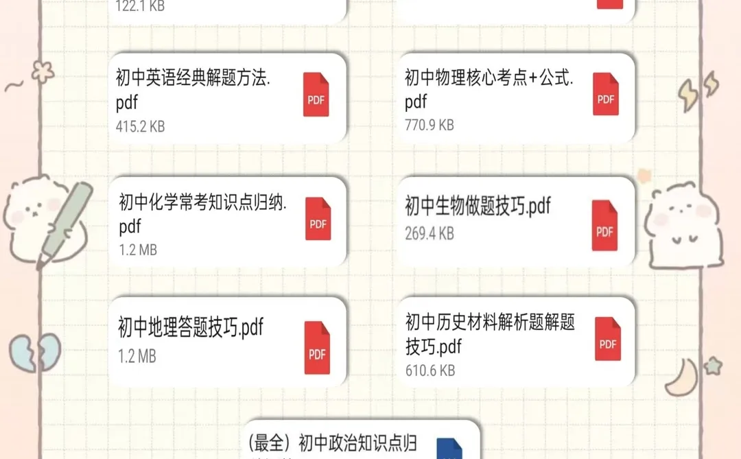 蹲五十个初中生，一会删了 第1张