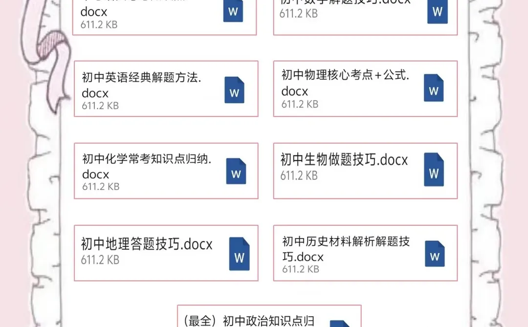 蹲50个初二，一会删了！！ 第1张