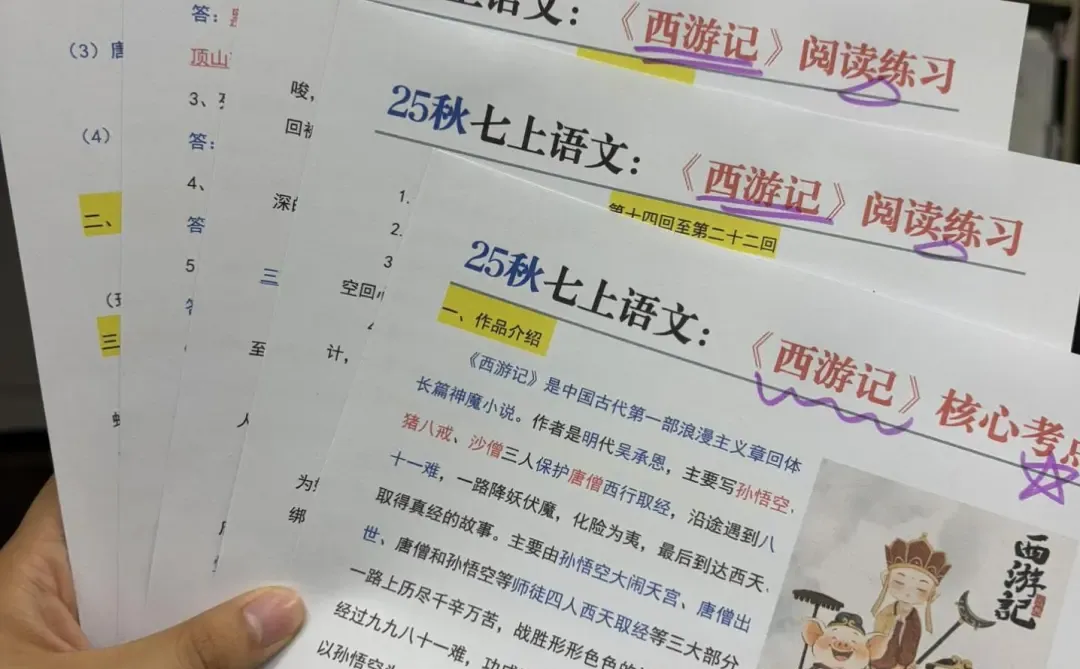 初中生一定要知道的21条潜规则！ 第1张