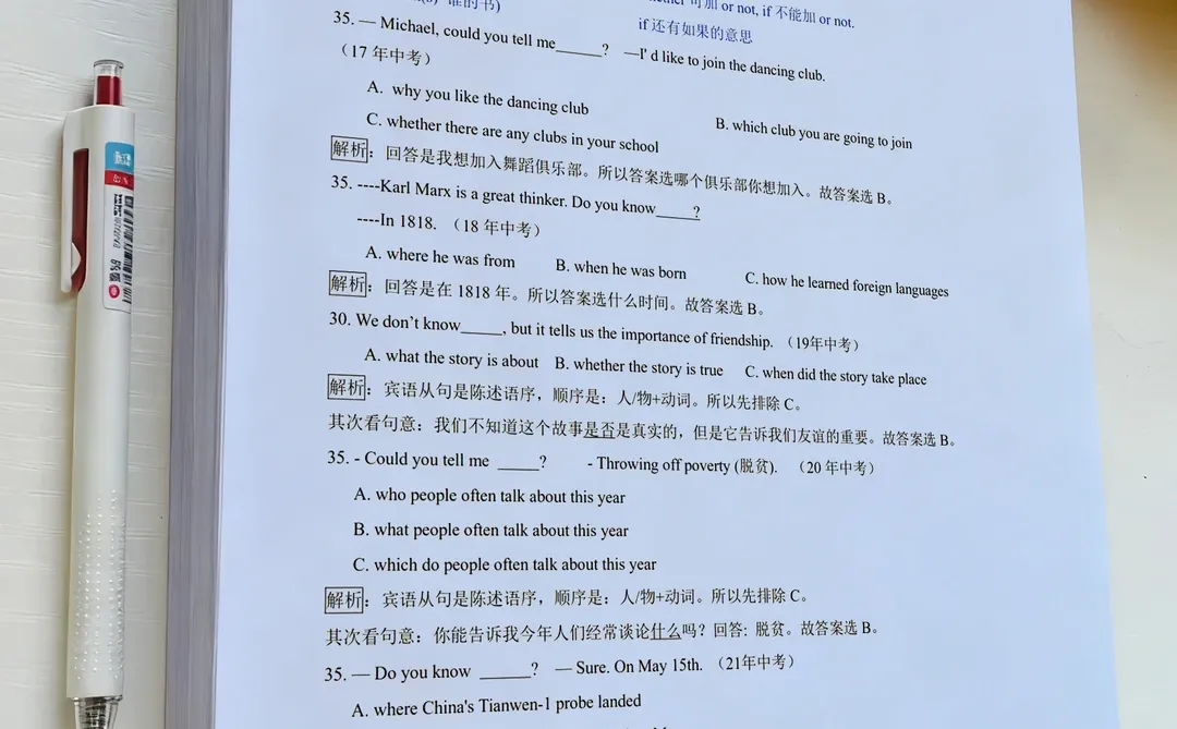 福建英语中考必考英语考点 第1张