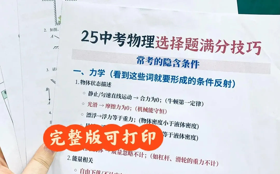 初三生！中考倒计时190天，最累也最出成绩！ 第1张