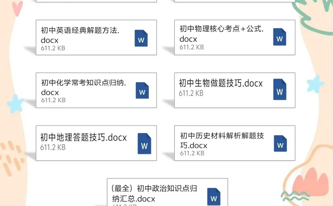 希望你初一初二明白，初三明白就晚了 第1张
