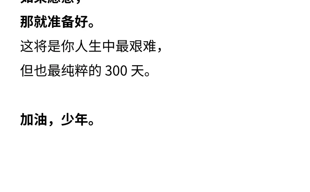 你幻想的初三 vs 你将经历的初三 第1张