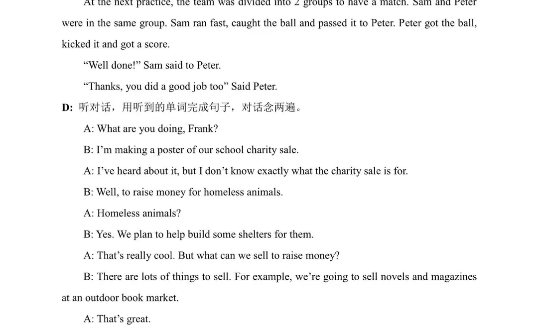 2023年上海市中考英语试题（含答案） 第1张