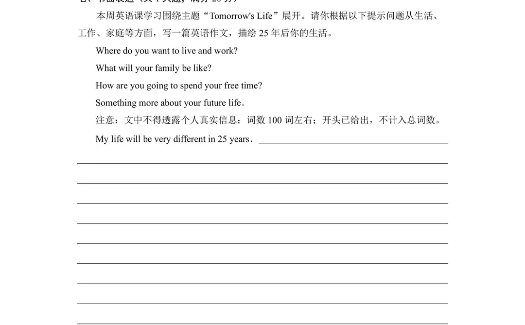 2024年武汉中考英语试卷（原卷） 第1张