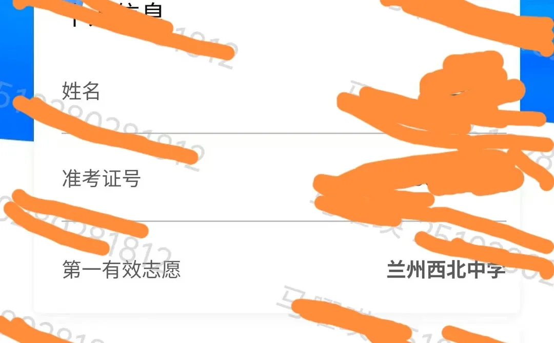 兰州中考成绩新鲜出炉 第1张 兰州中考成绩新鲜出炉 第1张