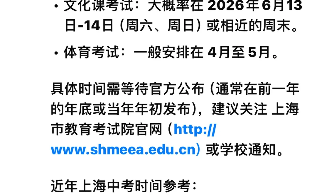 距离预计中考还有366天了～ 第1张